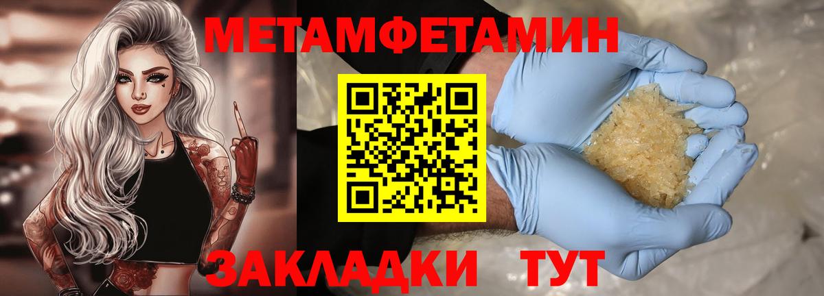 АМФЕТАМИН Розовый  Вход с VPN  АМФ  Люберцы 