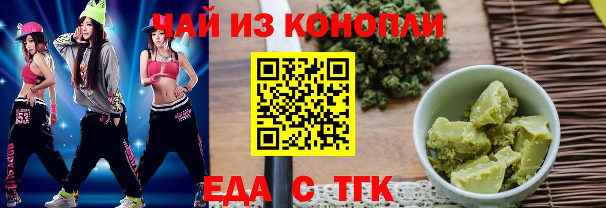 Люберцы  Еда ТГК марихуана  Вход с VPN 