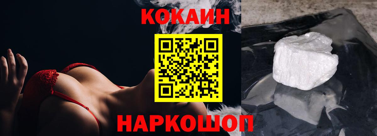 COCAIN Эквадор  Кокаин  Люберцы  Вход с VPN  COCAIN 97% 
