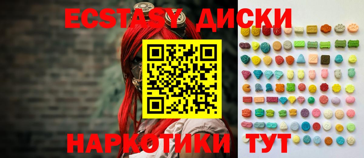 mega как войти  Ecstasy бентли  Вход с VPN  Люберцы  ЭКСТАЗИ 