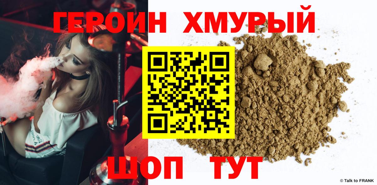 ГЕРОИН VHQ Люберцы