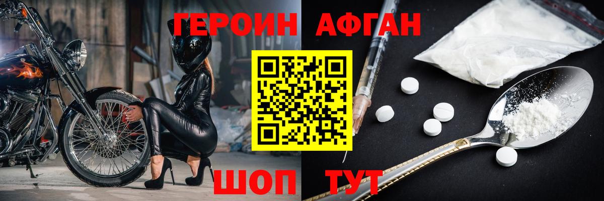 Люберцы  Героин афганец  Вход с VPN 