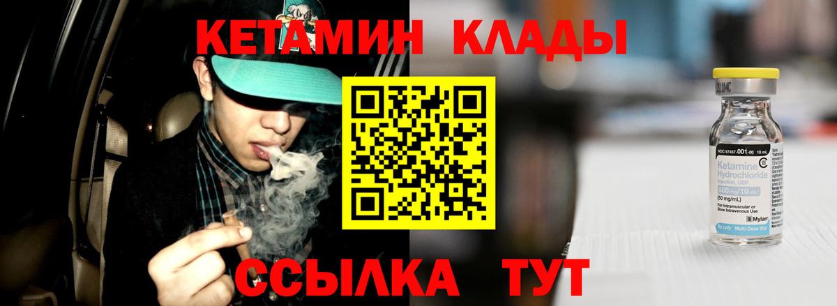 КЕТАМИН ketamine  КЕТАМИН ketamine  Вход с VPN  Люберцы 