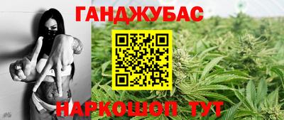 марихуана Будённовск