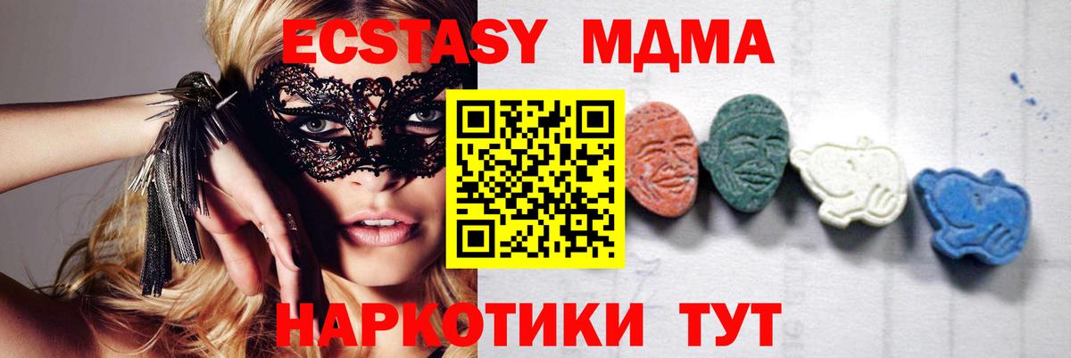 МДМА кристаллы  MDMA  МДМА кристаллы  Люберцы  Вход с VPN 