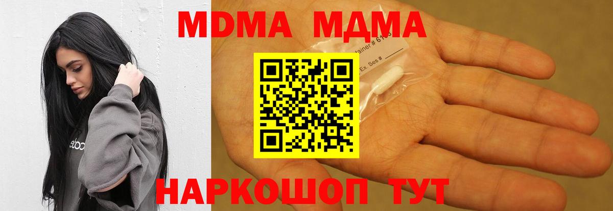 МДМА молли Люберцы