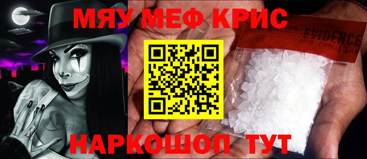 Меф мяу мяу мука Люберцы