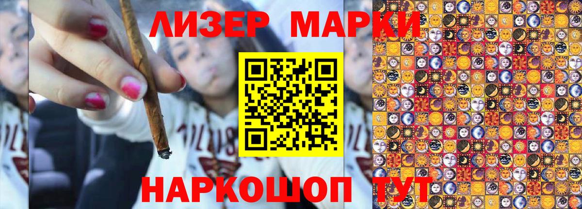 Марки NBOMe 1500мкг  Вход с VPN  Люберцы 