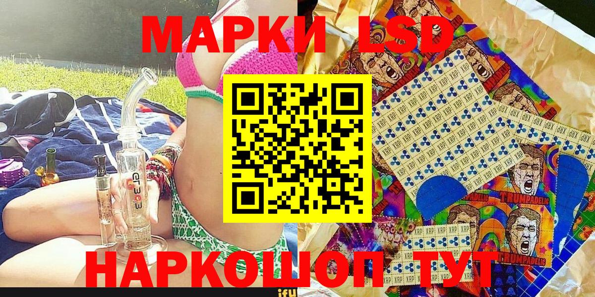 Наркотические марки 1,5мг Люберцы