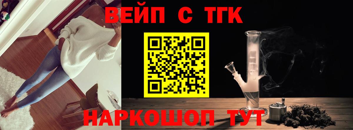 Люберцы  ТГК вейп  Вход с VPN 