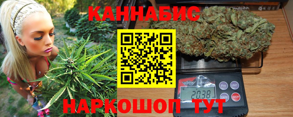 Бошки марихуана THC 21% Люберцы